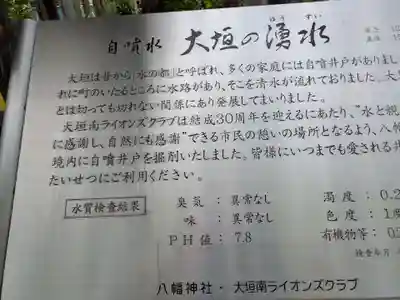 大垣八幡神社(岐阜県)