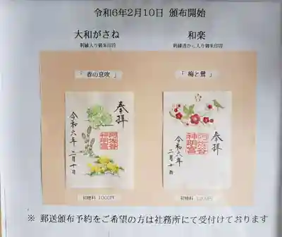 阿佐ヶ谷神明宮(東京都)