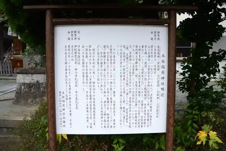 稲荷神社(神奈川県)