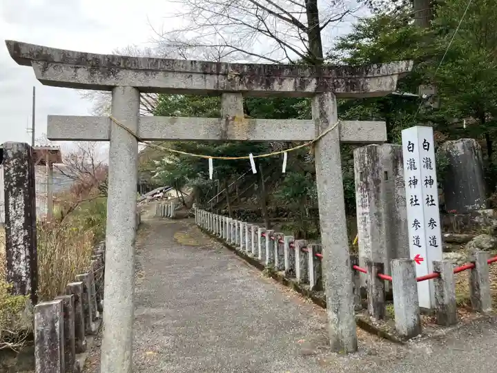 白瀧神社(群馬県)