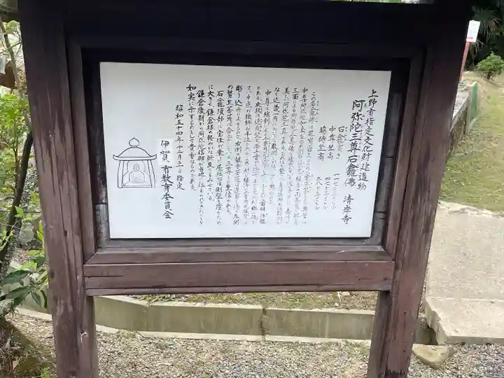 清岸寺(三重県)