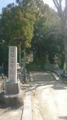 恩智神社(大阪府)