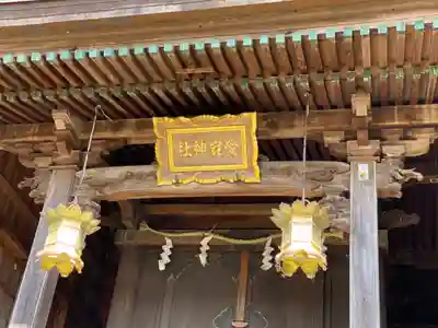 金崎宮の末社・摂社