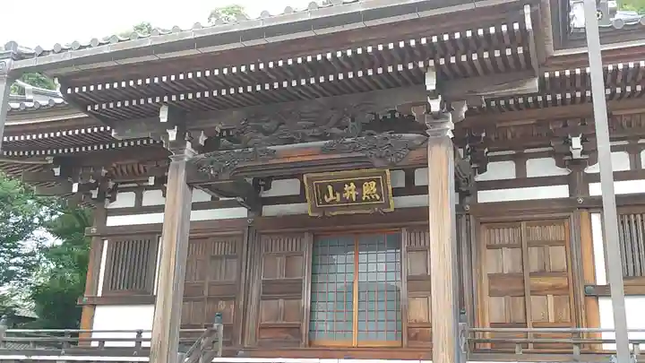善応寺の本殿・本堂