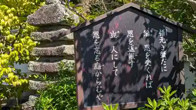 蟹満寺(京都府)