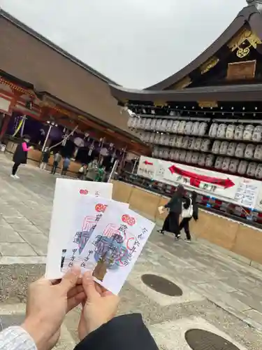 八坂神社(祇園さん)の御朱印