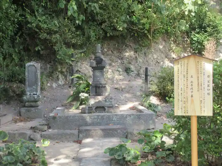 安養院 (田代寺)(神奈川県)