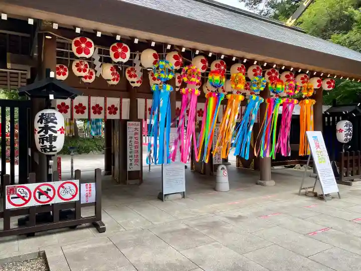 櫻木神社(千葉県)