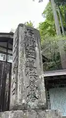 観音院(埼玉県)