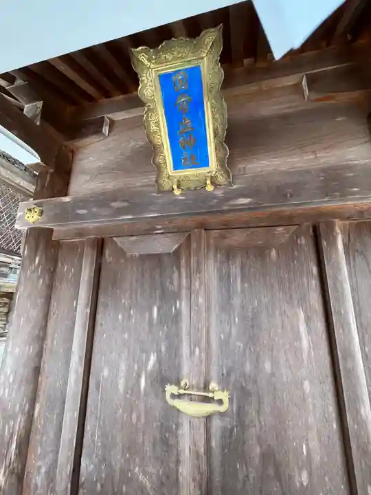 田中神社(滋賀県)