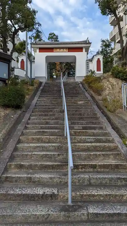 廣智寺(観音廣智勝幢禅寺)(大阪府)