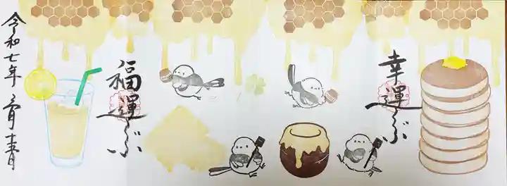 小坂熊野神社の御朱印