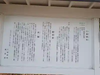 円満寺観音堂(岩手県)