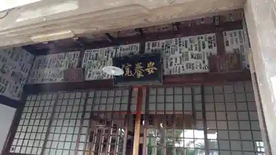 安養院　(田代寺）(神奈川県)