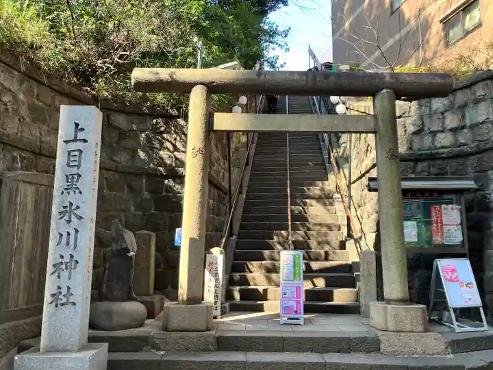 上目黒氷川神社(東京都)