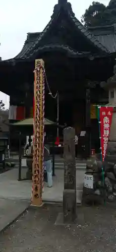 秩父札所１番　四萬部寺(埼玉県)
