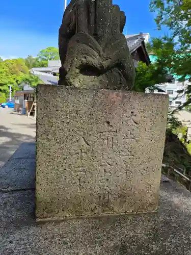 温泉神社〜いわき湯本温泉〜の狛犬