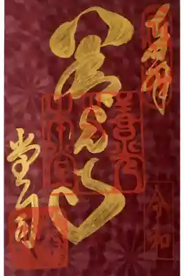 書き置き