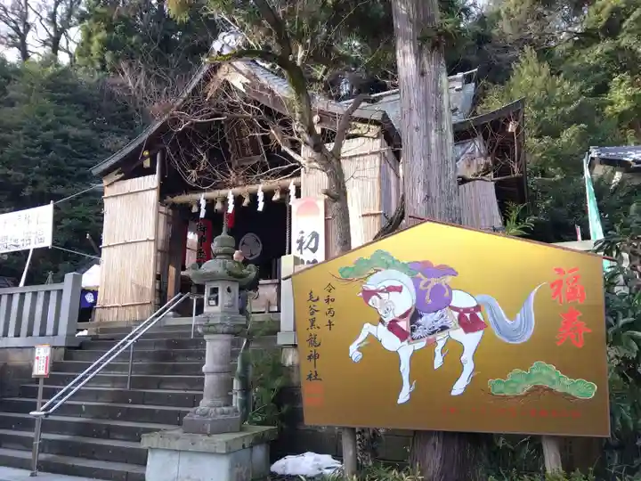 毛谷黒龍神社(福井県)