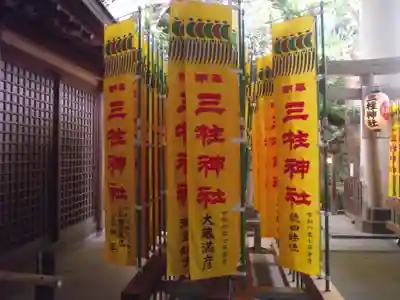 雉子神社(東京都)