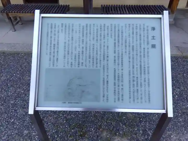 浄土院(京都府)