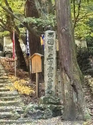 醍醐寺(京都府)