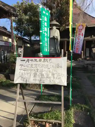 西光寺の像