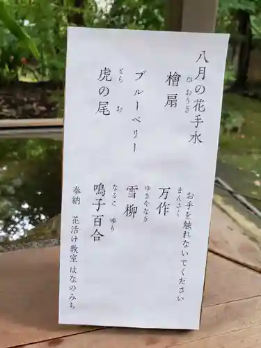 赤坂氷川神社(東京都)