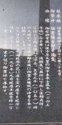梶原御霊神社の歴史