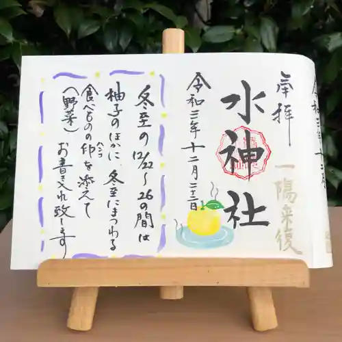 椿ノ海　水神社のその他建物