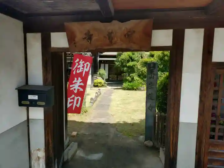 一条山宝蓮寺の{uncategorized: "未分類", other: "その他", undefined: "問題あり", building: "その他建物", grave: "お墓", sacred_gate: "鳥居", guardian: "狛犬", statue: "像", buddha: "仏像", history: "歴史", nature: "自然", garden: "庭園", animal: "動物", pagoda: "塔", temizu: "手水舎", mountain_gate: "山門・神門", sanctuary: "本殿・本堂", subordinate: "末社・摂社", art: "芸術", scenery: "景色", jizo: "地蔵", ema: "絵馬", goshuin: "御朱印", omikuji: "おみくじ", items: "授与品その他", amulet: "お守り", goshuincho: "御朱印帳", eats: "食事", festival: "お祭り", votive_dance: "神楽", shichigosan: "七五三参", wedding: "結婚式", experience: "体験その他", initially: "初詣", around: "周辺", anti_infection: "感染症対策"}