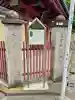 地蔵寺の{uncategorized: "未分類", other: "その他", undefined: "問題あり", building: "その他建物", grave: "お墓", sacred_gate: "鳥居", guardian: "狛犬", statue: "像", buddha: "仏像", history: "歴史", nature: "自然", garden: "庭園", animal: "動物", pagoda: "塔", temizu: "手水舎", mountain_gate: "山門・神門", sanctuary: "本殿・本堂", subordinate: "末社・摂社", art: "芸術", scenery: "景色", jizo: "地蔵", ema: "絵馬", goshuin: "御朱印", omikuji: "おみくじ", items: "授与品その他", amulet: "お守り", goshuincho: "御朱印帳", eats: "食事", festival: "お祭り", votive_dance: "神楽", shichigosan: "七五三参", wedding: "結婚式", experience: "体験その他", initially: "初詣", around: "周辺", anti_infection: "感染症対策"}