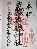 武蔵御嶽神社(東京都)