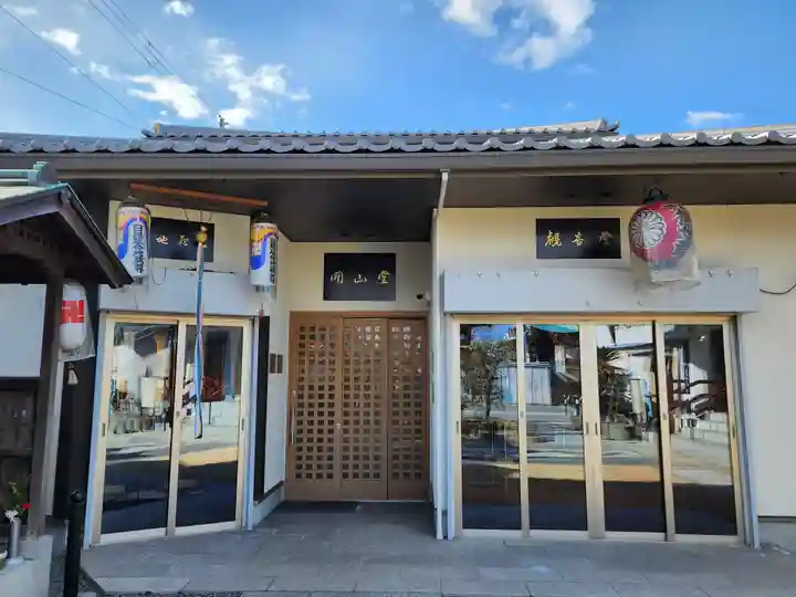 専念寺(兵庫県)