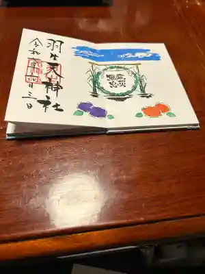 羽生天神社(宮城県)