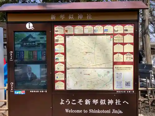 新琴似神社のその他建物