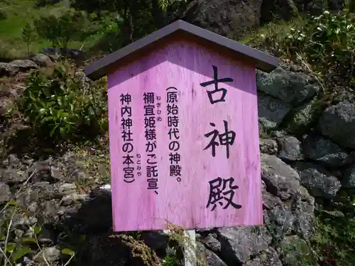 神内神社のその他建物