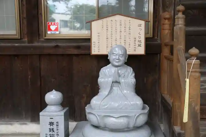 祇陀寺の地蔵