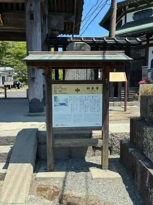 妙本寺の{uncategorized: "未分類", other: "その他", undefined: "問題あり", building: "その他建物", grave: "お墓", sacred_gate: "鳥居", guardian: "狛犬", statue: "像", buddha: "仏像", history: "歴史", nature: "自然", garden: "庭園", animal: "動物", pagoda: "塔", temizu: "手水舎", mountain_gate: "山門・神門", sanctuary: "本殿・本堂", subordinate: "末社・摂社", art: "芸術", scenery: "景色", jizo: "地蔵", ema: "絵馬", goshuin: "御朱印", omikuji: "おみくじ", items: "授与品その他", amulet: "お守り", goshuincho: "御朱印帳", eats: "食事", festival: "お祭り", votive_dance: "神楽", shichigosan: "七五三参", wedding: "結婚式", experience: "体験その他", initially: "初詣", around: "周辺", anti_infection: "感染症対策"}