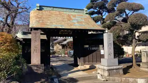 福泉寺(東京都)