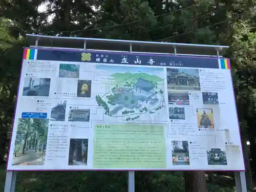 立山寺の建物その他