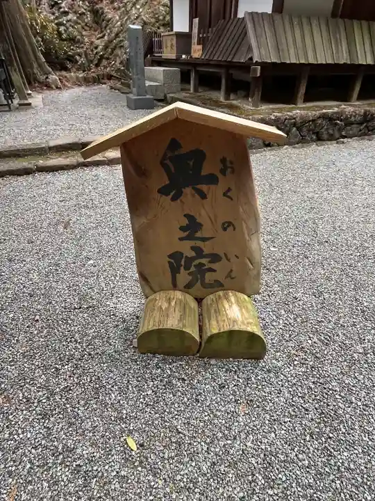 室生寺奥の院(奈良県)