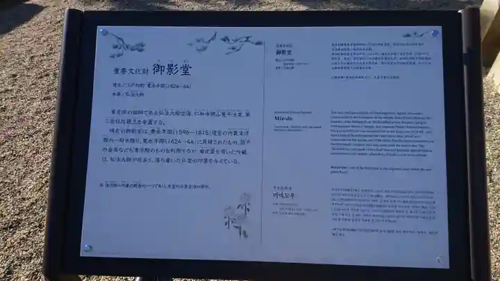 仁和寺のその他建物