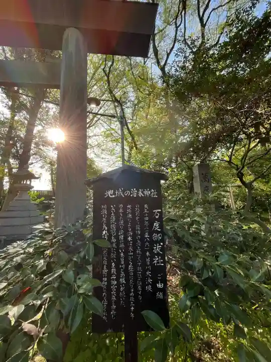 若宮神明社(愛知県)