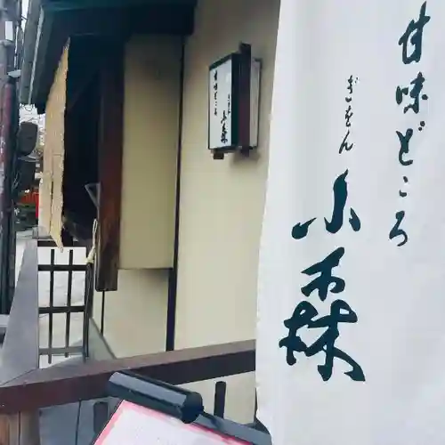 八坂神社(祇園さん)(京都府)