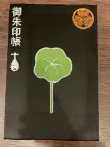寛永寺不忍池弁天堂の御朱印帳2025-11-14 00:00:00 +0900