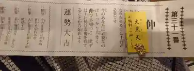 箱根神社(神奈川県)