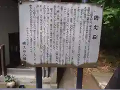 碑文谷八幡宮(東京都)