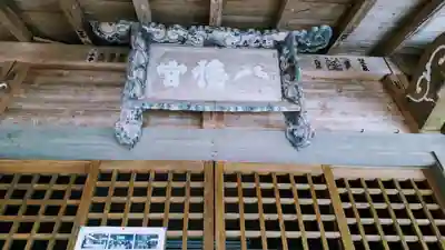 蜂神社の本殿・本堂