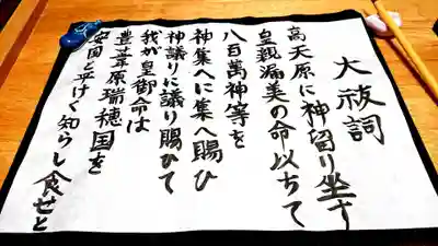高司神社〜むすびの神の鎮まる社〜の体験その他